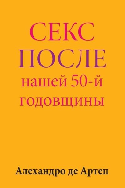 Cover for Alejandro De Artep · Sex After Our 50th Anniversary (Paperback Bog) [Russian edition] (2015)
