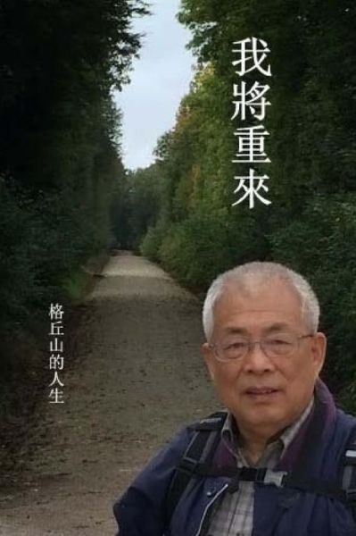 Cover for Qiu Shan Ge · I Will Come Again (Paperback Bog) (2017)