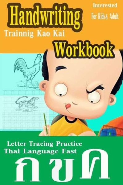 Cover for Naiyana M · Handwriting Workbook (Paperback Book) (2017)