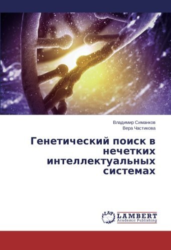 Cover for Vera Chastikova · Geneticheskiy Poisk V Nechetkikh Intellektual'nykh Sistemakh (Pocketbok) [Russian edition] (2014)