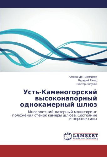 Ust'-kamenogorskiy Vysokonapornyy Odnokamernyy Shlyuz: Mnogoletniy Lazernyy Monitoring Polozheniya Stenok Kamery Shlyuza: Sostoyanie I Perspektivy - Viktor Lyapunov - Libros - LAP LAMBERT Academic Publishing - 9783659561511 - 18 de junio de 2014