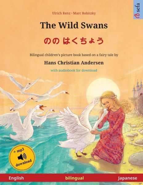 Cover for Ulrich Renz · The Wild Swans - &amp;#12398; &amp;#12398; &amp;#12399; &amp;#12367; &amp;#12385; &amp;#12423; &amp;#12358; (English - Japanese): Bilingual children's book based on a fairy tale by Hans Christian Andersen, with audiobook for download - Sefa Picture Books in Two Languages (Paperback Book) (2024)