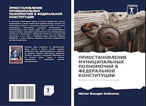 Cover for Héctor Bourget Ontiveros · ??????????????? ????????????? ????????&amp;# (Paperback Book) (2020)