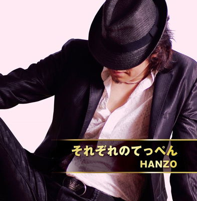 Cover for Hanzo · Sorezore No Teppen (CD) [Japan Import edition] (2015)