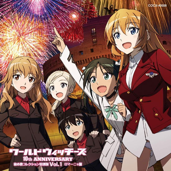 World Witches Series - Ost - Music - COL - 4549767051512 - July 16, 2021