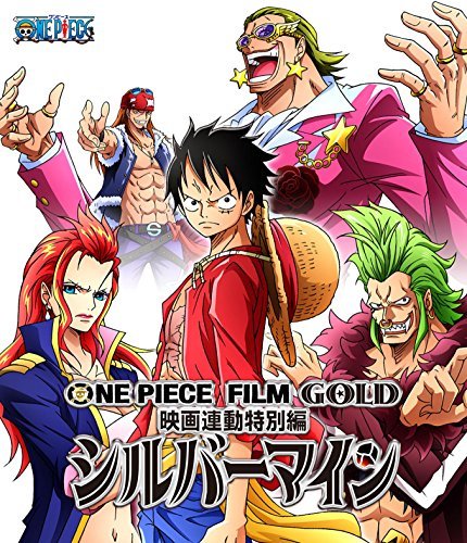 Cover for Oda Eiichiro · One Piece Film Gold Eiga Rendou Tokubetsu Hen Silver Mine (MBD) [Japan Import edition] (2016)