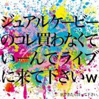 Cover for Jealkb · Jealkb No Kore Kawanakute Iinde Live Ni Kite Kudasai (CD) [Japan Import edition] (2014)