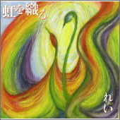 Cover for Rei · Niji Wo Oru (CD) [Japan Import edition] (2010)