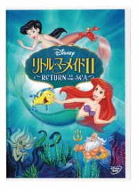 Cover for (Disney) · The Little Mermaid 2: Return Tsea (MDVD) [Japan Import edition] (2019)