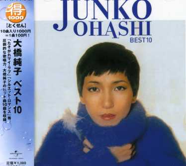 Best 10 - Junko Ohashi - Música - Universal - 4988005455512 - 23 de janeiro de 2007
