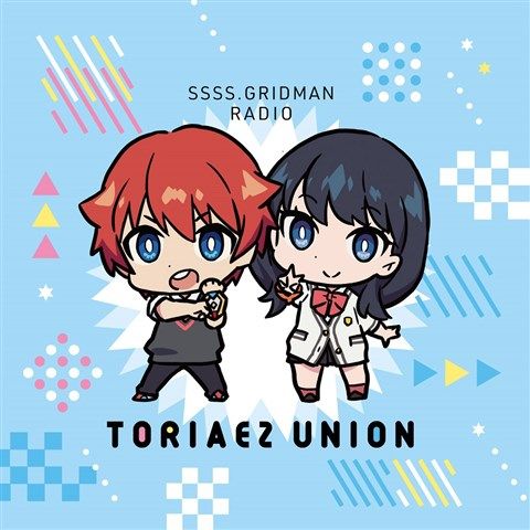 Cover for (Radio Cd) · Gridman Radio Toriaez Union 01 (CD) [Japan Import edition] (2019)