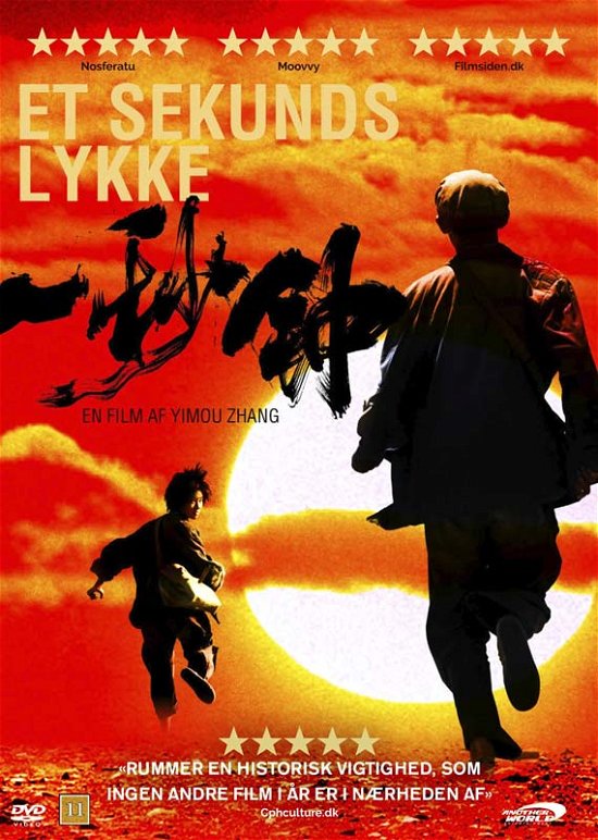 Cover for Et Sekunds lykke (DVD) (2022)