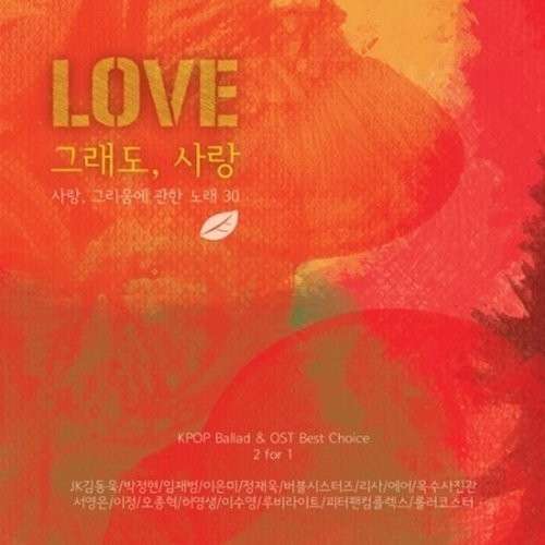 Cover for Love / Various (CD) (2014)