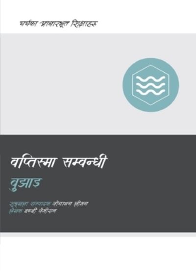 Cover for Bobby Jamieson · Understanding Baptism (Nepali) (Book) (2023)