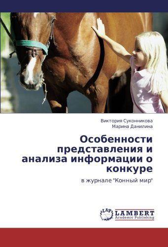 Cover for Marina Danilina · Osobennosti Predstavleniya I Analiza Informatsii O Konkure: V Zhurnale &quot;Konnyy Mir&quot; (Paperback Book) [Russian edition] (2011)