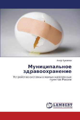 Cover for Anor Tukaeva · Munitsipal'noe Zdravookhranenie: Ustroystvo Sistemy V Malykh Naselennykh Punktakh Rossii (Paperback Book) [Russian edition] (2011)