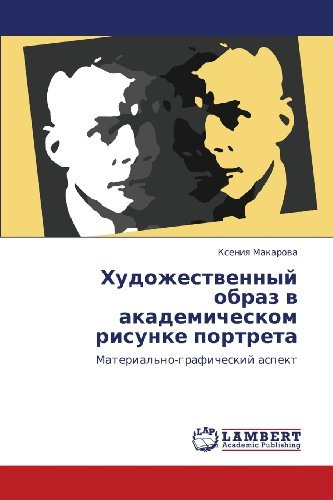Cover for Kseniya Makarova · Khudozhestvennyy Obraz V Akademicheskom Risunke Portreta: Material'no-graficheskiy Aspekt (Pocketbok) [Russian edition] (2012)