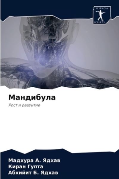 Cover for ??????? ?. ????? · ????????? (Paperback Bog) (2021)