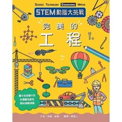 Cover for Paul Virr · Stem Activity: Extreme Engineering (Paperback Book) (2020)