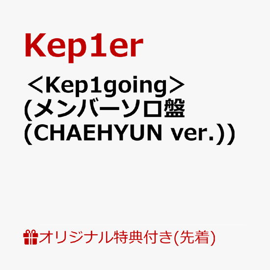 Cover for Kep1er · Kep1going - Chaeyun Version (CD) [Japan Import edition] (2024)