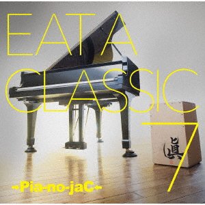 Cover for Pia-no-jac · Eat a Classic 7 (CD) [Japan Import edition] (2020)