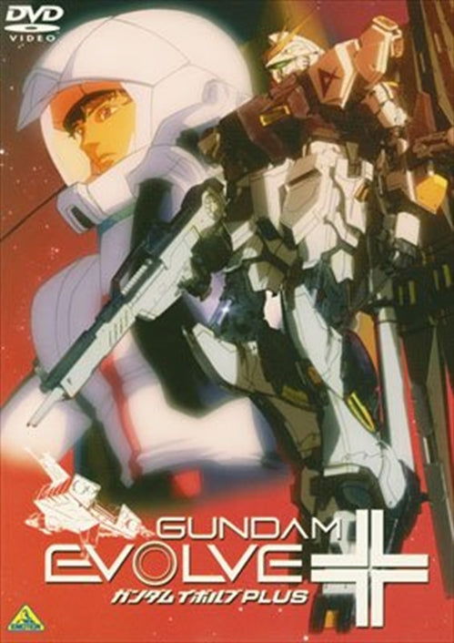 Cover for Yatate Hajime / Tomino Yoshi · Gundam Evolve Plus (MDVD) [Japan Import edition] (2007)