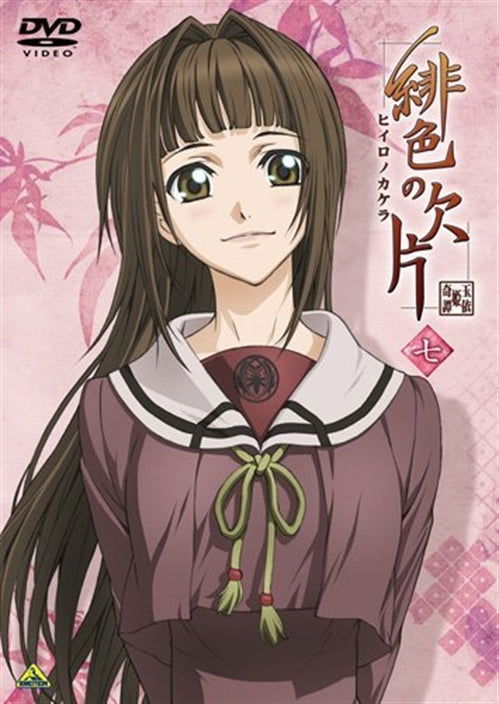 Cover for Idea Factory · Hiiro No Kakera 7 (MDVD) [Japan Import edition] (2012)