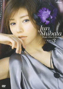 Cover for Shibata Jun · Jun Shibata Music Film Collection Shibazuke 3 (MDVD) [Japan Import edition] (2008)