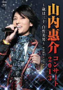 Cover for Yamauchi Keisuke · Yamauchi Keisuke Concert 2013-toshi Ha Sanjuu Hakuseki Binan- (MBD) [Japan Import edition] (2018)