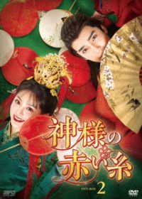 Cover for Cao Yu-chen · Ms. Cupid in Love (MDVD) [Japan Import edition] (2023)