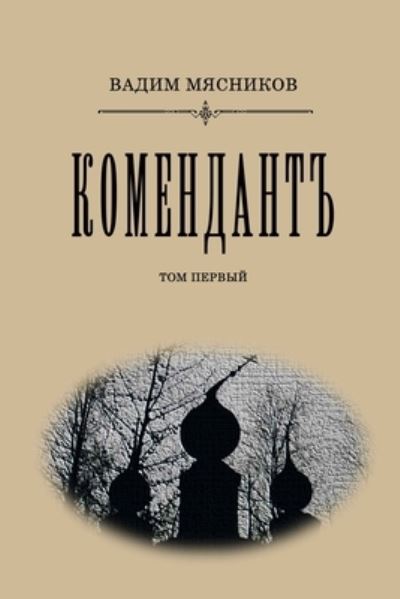 Cover for Vadim Myasnikov · Komendant. Tom I (Paperback Book) (2021)