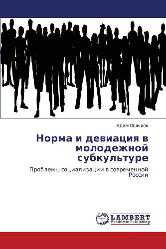 Cover for Adam Pshishok · Norma I Deviatsiya V Molodezhnoy Subkul'ture: Problemy Sotsializatsii V Sovremennoy Rossii (Paperback Book) [Russian edition] (2012)
