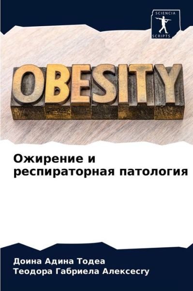 Cover for ????? ????? ????? · ???????? ? ????????????? ????????? (Paperback Book) (2021)