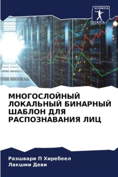 Cover for ???????? ? ???????? · ???????????? ????????? ???????? ?????? ? (Paperback Book) (2021)