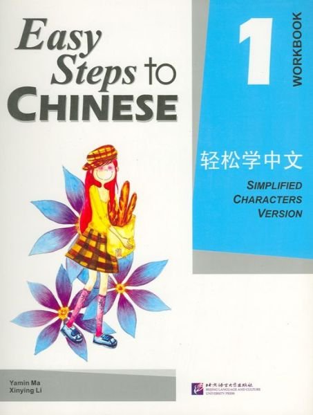 Cover for Ma Yamin · Easy Steps to Chinese vol.1 - Workbook (Paperback Book) [1st edition] (2007)