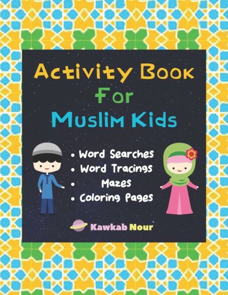 Cover for Kawkabnour Press · Activity Book For Muslim Kids (Pocketbok) (2020)