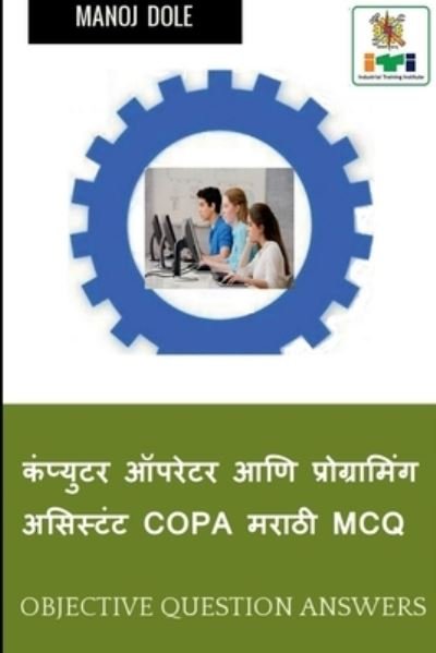 Cover for Manoj Dole · Computer Operator &amp; Programming Assistant COPA Marathi MCQ / &amp;#2325; &amp;#2306; &amp;#2346; &amp;#2381; &amp;#2351; &amp;#2369; &amp;#2335; &amp;#2352; &amp;#2321; &amp;#2346; &amp;#2352; &amp;#2375; &amp;#2335; &amp;#2352; &amp;#2310; &amp;#2339; &amp;#2367; &amp;#2346; &amp;#2381; &amp;#2352; &amp;#2379; &amp;#2327; &amp;#2381; &amp;#2352; &amp;# (Paperback Book) (2022)