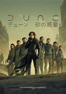 Dune - Timothee Chalamet - Muziek - WARNER BROS. HOME ENTERTAINMENT - 4548967463514 - 7 oktober 2022