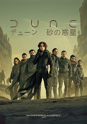 Cover for Timothee Chalamet · Dune (MDVD) [Japan Import edition] (2022)