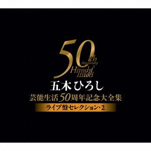 50th Anniversary Box-live Sellec 2shuunen Kinen Dai Zenshuu-live Ban S - Itsuki. Hiroshi - Musique - FK - 4582133103514 - 5 mars 2014