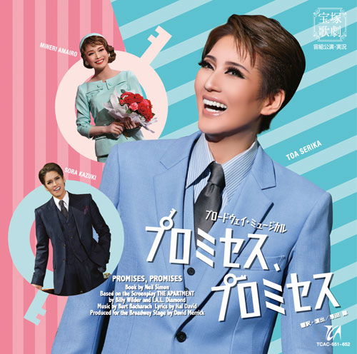 Takarazuka Revue Company · Sora Gumi Theater Drama City Kouen