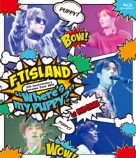 Cover for Ftisland · 5th Anniversary Autumn Tour 2015 'where's My Puppy?' (Blu-Ray) (2016)