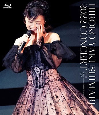 Yakushimaru Hiroko 2022 Concert - Yakushimaru Hiroko - Music - VICTOR ENTERTAINMENT INC. - 4988002928514 - March 22, 2023