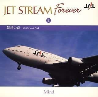 Cover for Jet Stream Forever 2 'yoseino Mori' / Various (CD) [Japan Import edition] (2006)