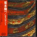 Cover for Ryuichi Sakamoto · Esperanto (CD) (1993)