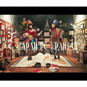 Cover for Charan-po-rantan · Anata No Kuni No Merry-go-round (CD) [Japan Import edition] (2015)