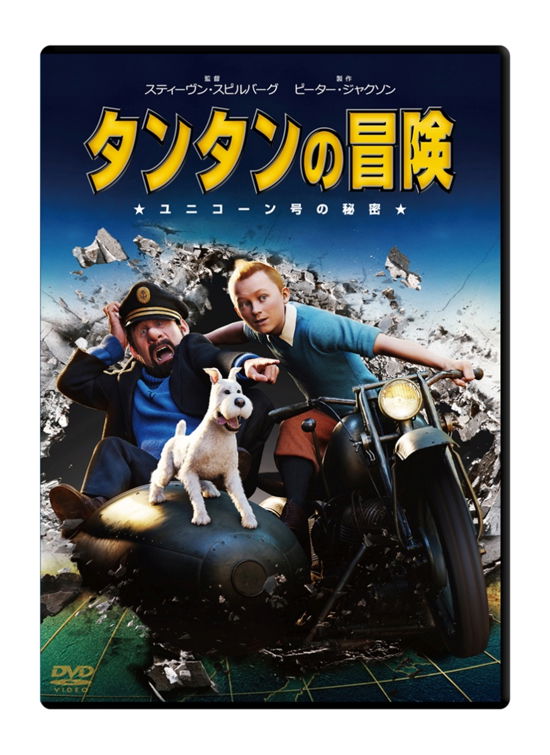 Cover for Herge · The Adventures of Tintin. the Secret of the Unicorn (MDVD) [Japan Import edition] (2019)