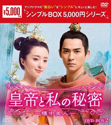 Cover for Vic Chou · Beauty in the Gilded Cabinet (MDVD) [Japan Import edition] (2020)