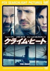 Cover for Tom Hardy · The Drop (MDVD) [Japan Import edition] (2018)