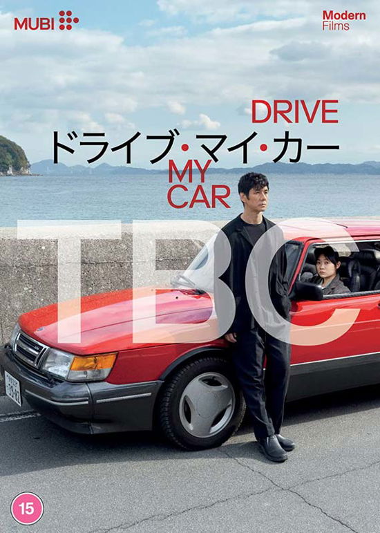 Cover for Drive My Car (DVD) (2022)